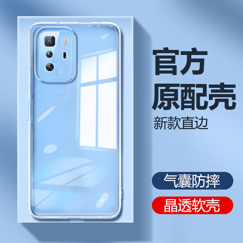 Suitable for Redmi Note11R Mobile Phone Case 11Tpro New Model 11Epro Simple Note10 Transparent 9 Anti-Fall Soft Case
