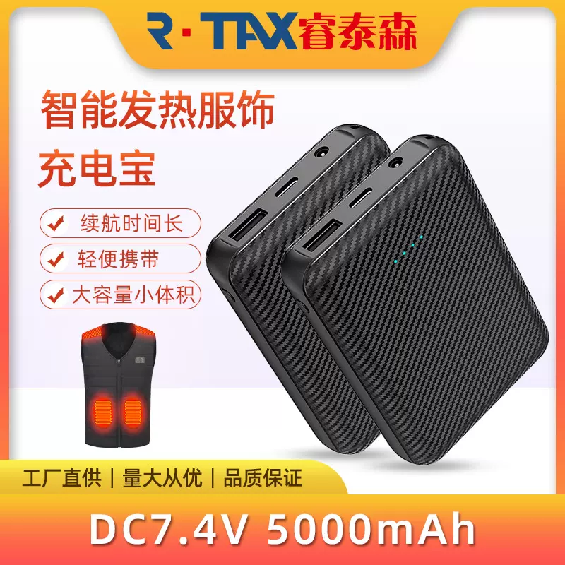 KC认证7.4V智能锂电池电热毯移动电源电热理疗披肩腰带充电宝批发
