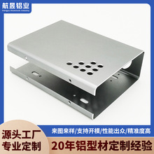 厂家开 模铝配件加工工业铝型材铝合金定 制厂商异形铝定定 做