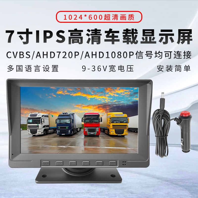 Car 7inch Car Display Ips High Definition Highlight 1080Pahd Reversing Image Desktop Car Display Car 7inch Car Display Ips High Definition Highlight 1080Pahd Reversing Image Desktop Car Display