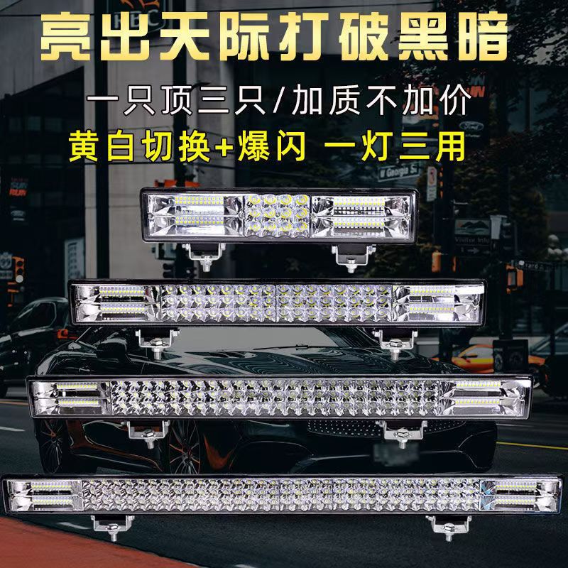 Car Led Strip Spotlight 12V24V Modified Headlight Truck Led Bar Light Harvester Super Bright Flash Light Fog Light