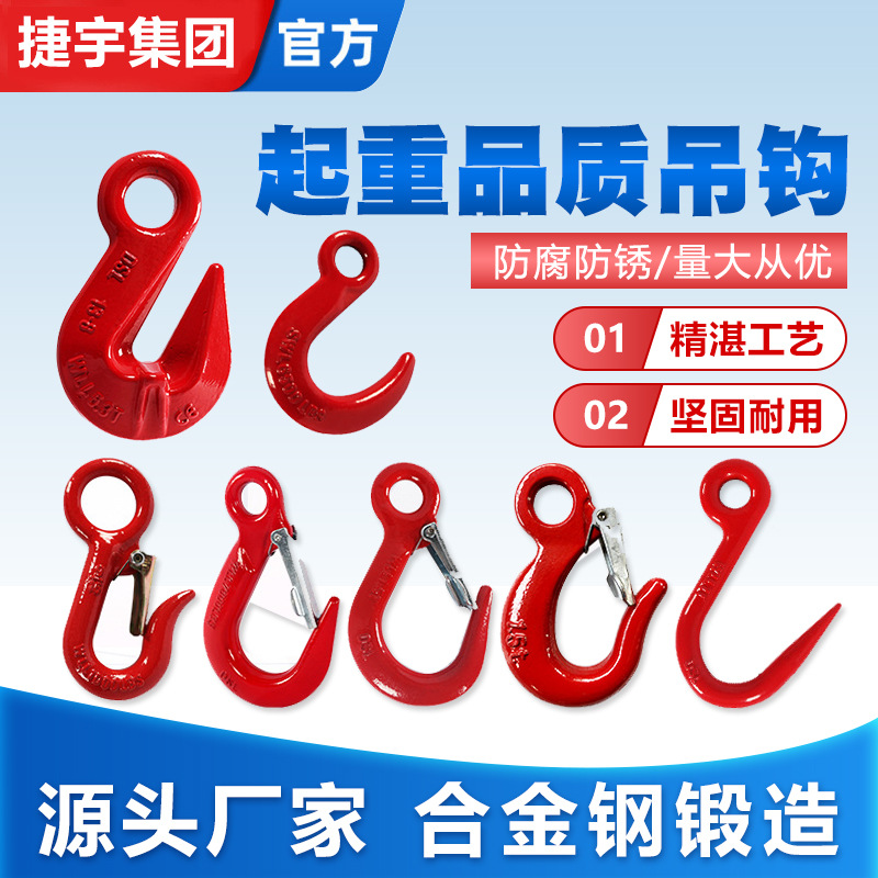 G80眼型翅抓钩台湾小环眼钩眼型大开口钩钢管钩宽嘴钩