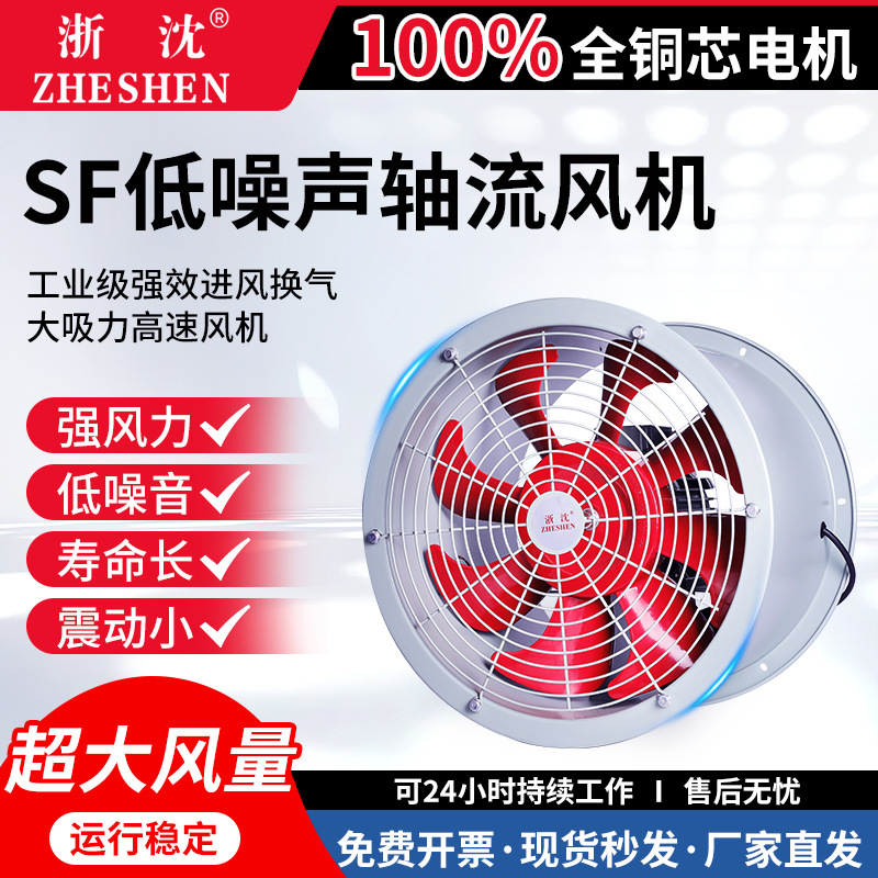 沈力厂家管道式排风扇通风机SF铝叶大风量厨房厂房低噪音轴流风机