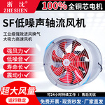 沈力厂家管道式排风扇通风机SF铝叶大风量厨房厂房低噪音轴流风机