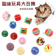 現物ペット解凍自ハイ小玩具猫発漏球玩具多種類のプラスチック鈴球猫玩具