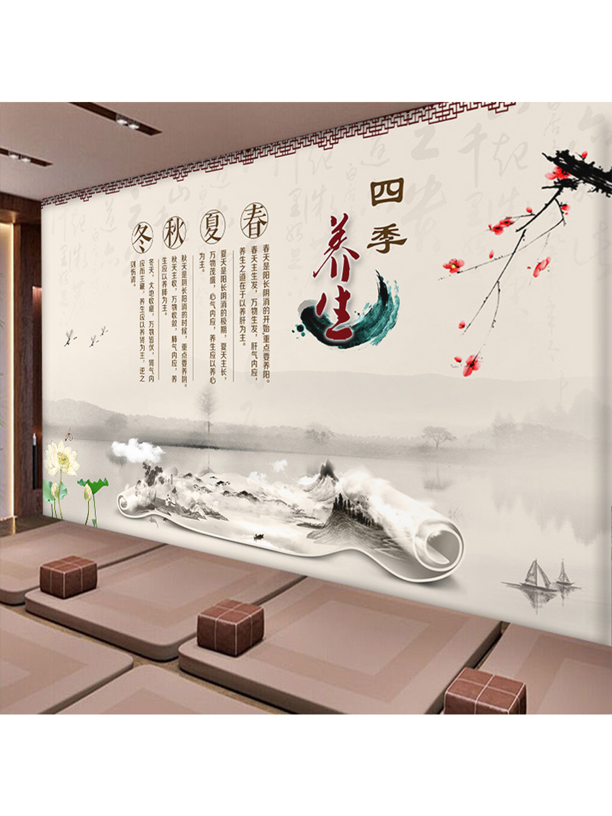 Traditional Chinese Medicine Health Center Background Wall Cloth…