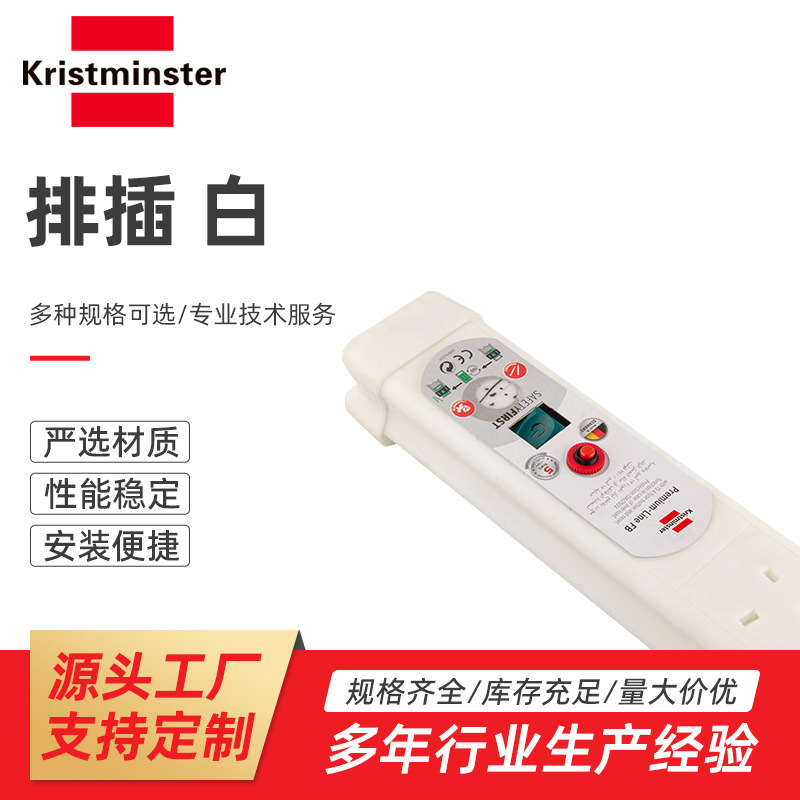 排插 白插座插排插线板长线多功能拖接线板家用带线排插一转多