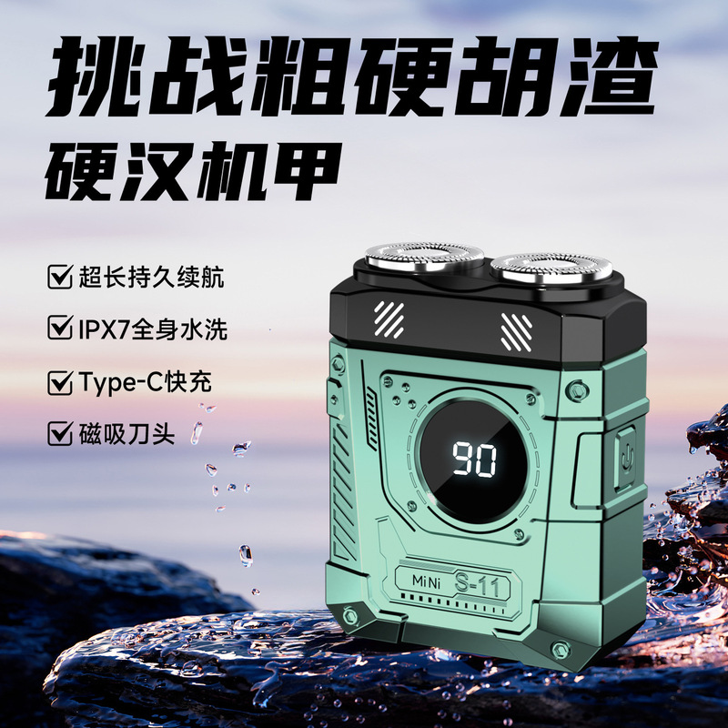 新しい S11 メカシェーバー電気全身洗えるメンズ超クリーンポータブルシェーバー磁気シェーバー|undefined