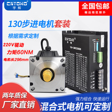 宇辉130步进电机套装130BYGH350E驱动器3M2280H10A包装机数控60N