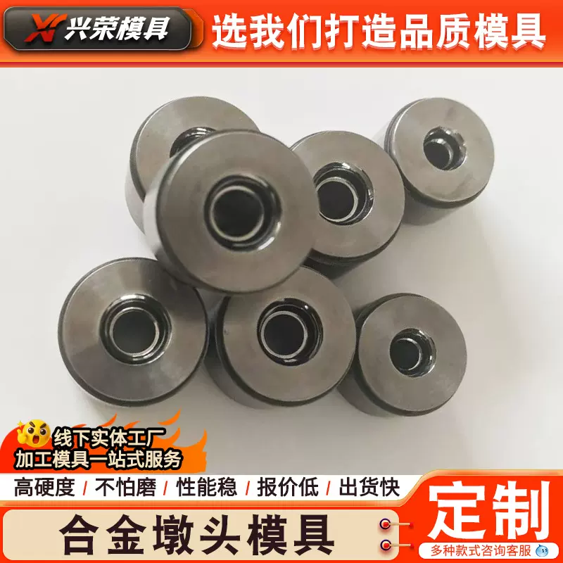 定制加工硬质合金墩头拉丝模具合金拉丝模钻石聚晶墩头拉丝模具