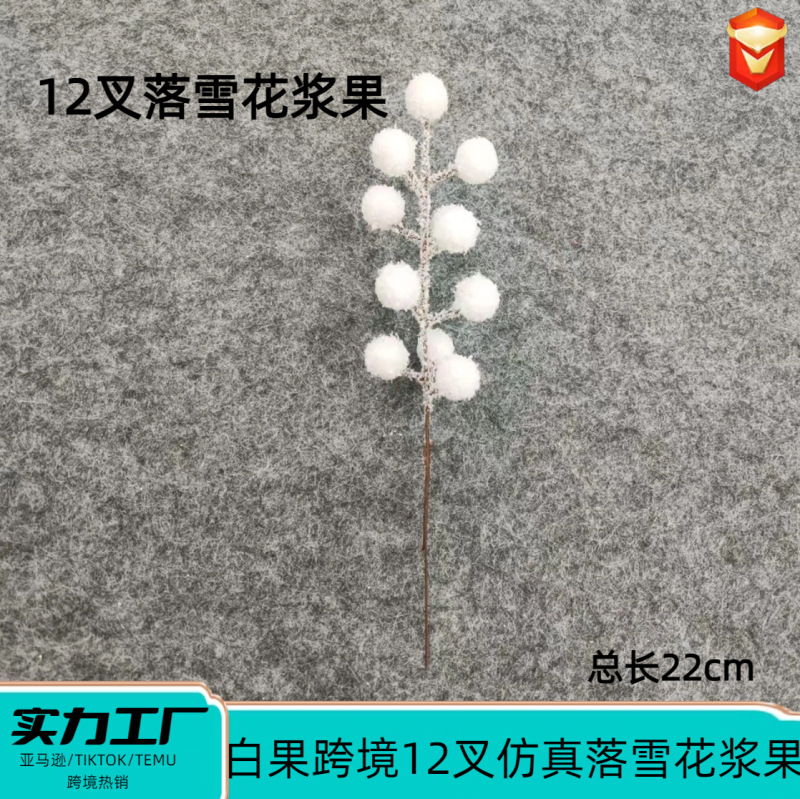 Simulated Falling Snow Berries 12-Pronged Falling Snow Berries Cuttings Christmas Fruit Holly Fruit Wedding Home Decoration Falling Snow Berries Simulated Falling Snow Berries 12-Pronged Falling Snow Berries Cuttings Christmas Fruit Holly Fruit Wedding Home Decoration Falling Snow Berries