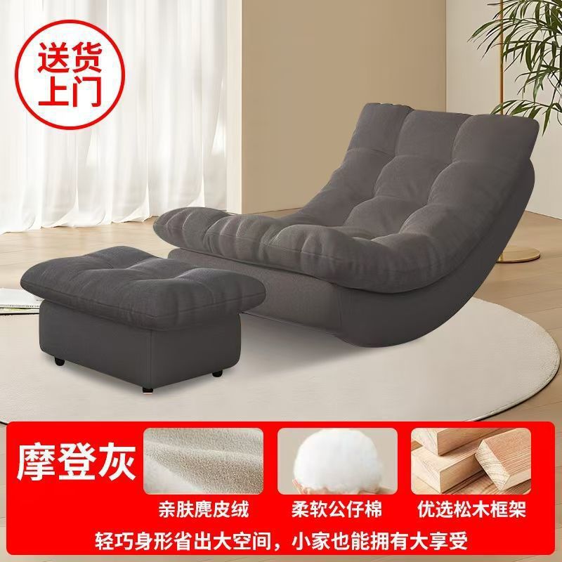 Silla de luna agitada, mecedora perezosa, silla reclinable para el hogar de celebridades de Internet, sala de estar, balcón, sofá individual, siesta para adultos, ocio