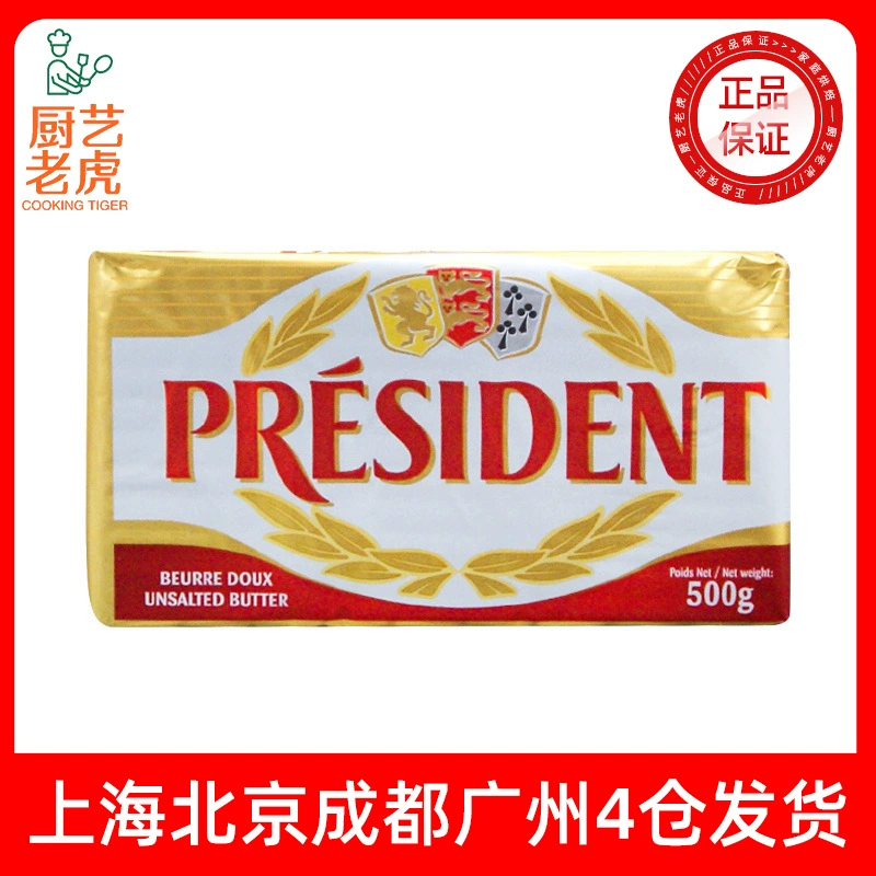 Бесплатная доставка, срок годности декабрь, импортное сливочное масло President 500г, легкое ароматизированное ферментированное масло, на животной основе, для печенья и выпечки.