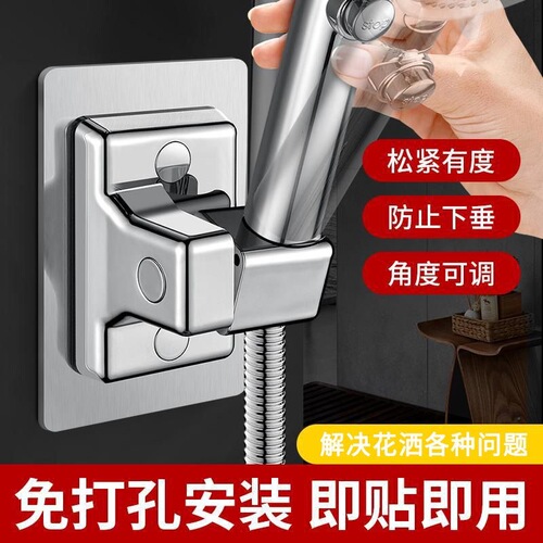 Shower bracket adjustable shower base shower head shower head no punching fixed bracket rain shower accessories