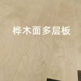 胶合板;刨花板;木皮