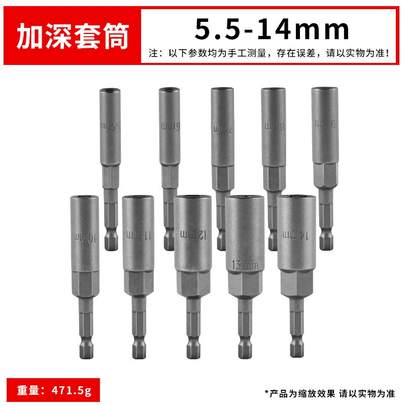 Deepened socket hand 80L extended socket wrench pneumatic wind batch socket head electric hexagon socket screw socket head