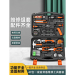 家用工具箱套装日常维修五金扳手螺丝刀钳子全套家庭大全组合