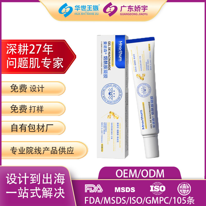 Niacinamide Gel Odm Arbutin Brightens Skin Tone, Hydrates and Moisturizes, Fades Acne Marks and Spots, Moisturizing Cream Oem