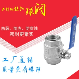 止回阀;接头;球阀