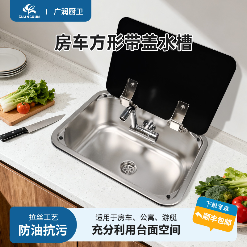 Cocina y baño Guangrun para vehículos recreativos con tapa de vidrio fregadero de acero inoxidable lavabo de verduras horizontal y vertical se puede GR-566A/B