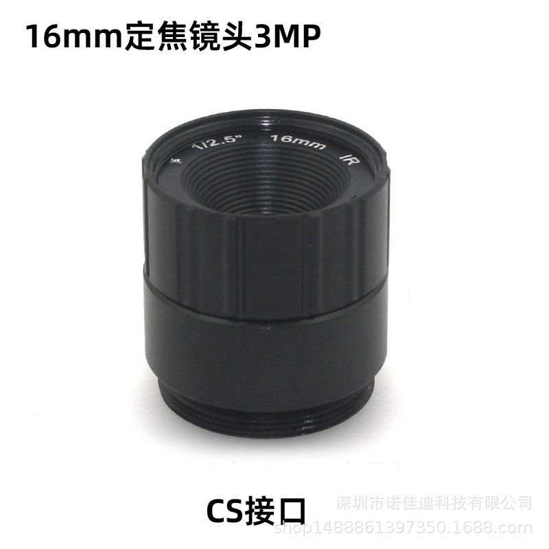 16mm固定光圈定焦镜头高清网络摄像头枪机配件CS接口IR感红外3MP