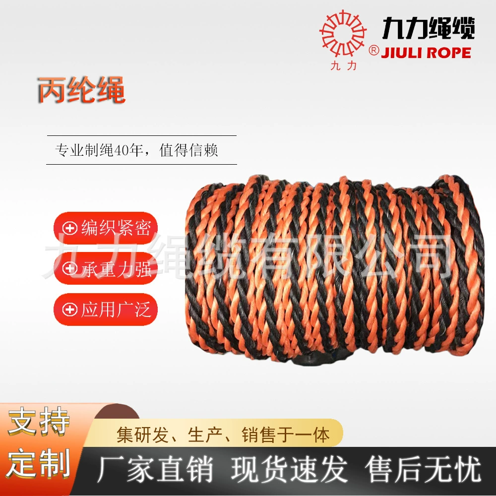 Защита от солнца и износостойкий диаметр 12–300 мм, морской двухжильный кабель, полипропиленовая веревка, анкерная веревка, двухцветная