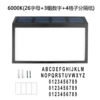 6000K-18*28 door lamp (26 letters+3 sets of numbers)