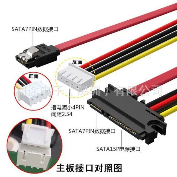 Компьютерный SATA кабель питания 4-пиновый XH2.54 разъем SATA к жесткому диску, оптическому приводу, кабель передачи данных, 7+15-пиновый кабель