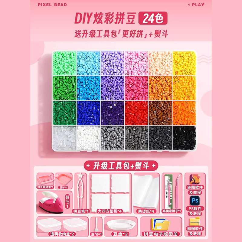 2.6 ミリメートル融合豆手作り diy 材料パッケージツールフルセット学生子供のおもちゃパズルパズル|undefined