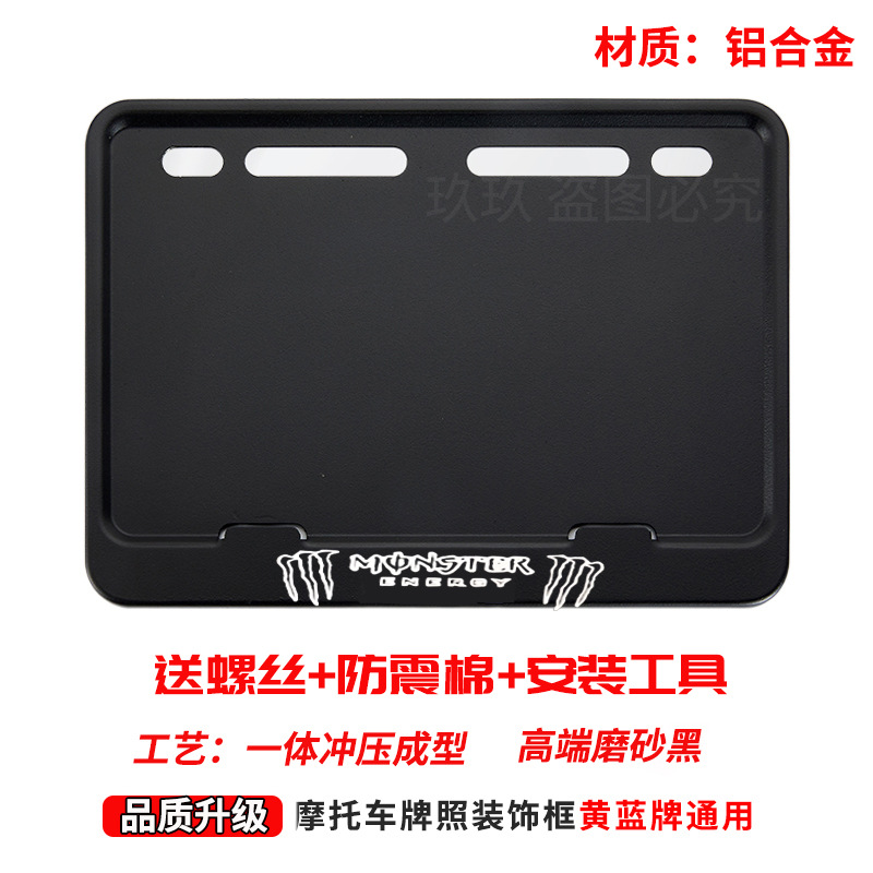Alloy Frame – Universal Nömrə qabı - monster-claw-free-screws-shock-pad-installation-tools