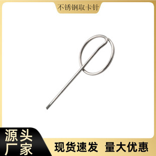 Neutral Card Needle Sim Card Extractor Commonly Used Mobile Phone Accessories Suitable for Apple Android Card Extractor Portable