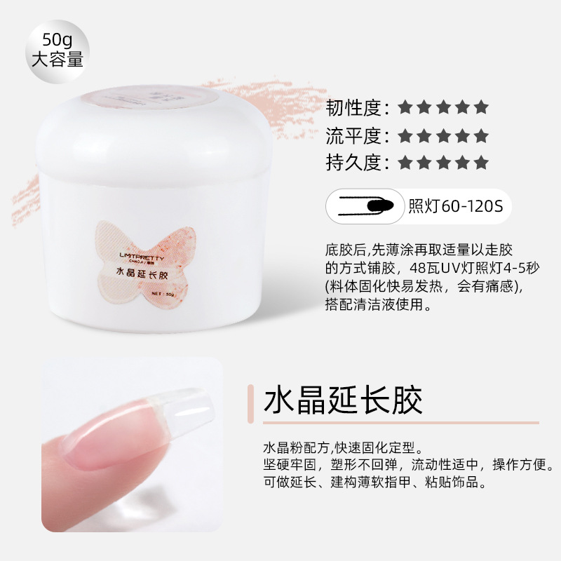 50ml de gran capacidad funcional adhesivo duro sin lavado capa de sellado fototerapia construcción extensión imprimación adhesivo rhinestone adhesivo para el desgaste de las uñas