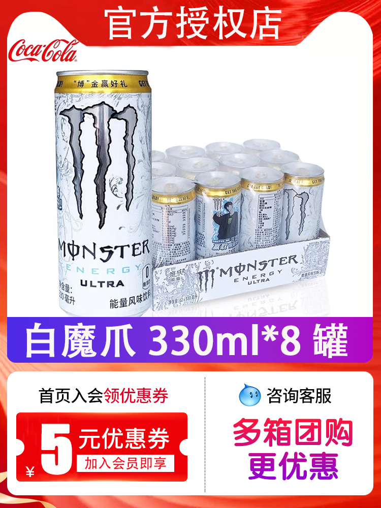 Энергетический напиток Monster 330 мл, разные вкусы — с сахаром и без сахара (несколько упаковок)
