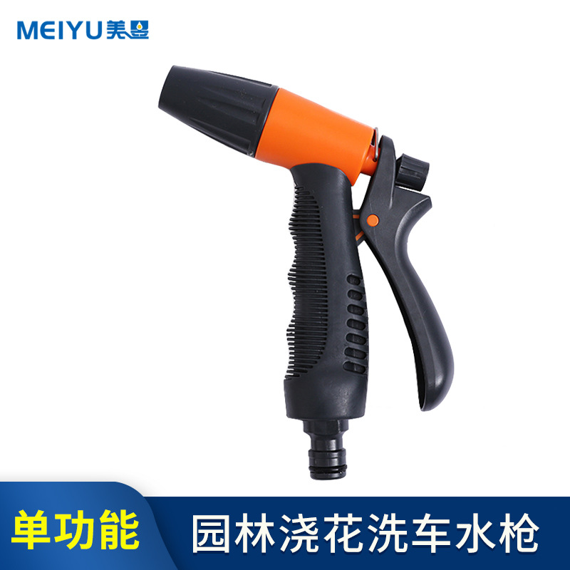 橙色单功能园林浇花水枪家用洗车水枪清洁喷水枪洒水枪清洁洒水枪