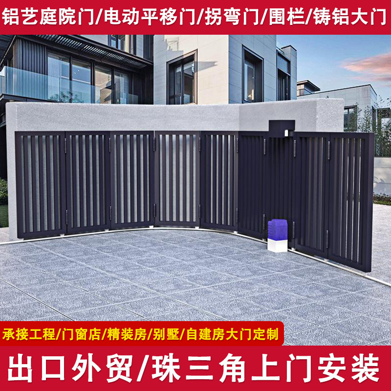 Electric folding door for courtyards and villas, curved door, aluminum alloy yard gate, rural wall-mounted floating electric gate Electric folding door for courtyards and villas, curved door, aluminum alloy yard gate, rural wall-mounted floating electric gate