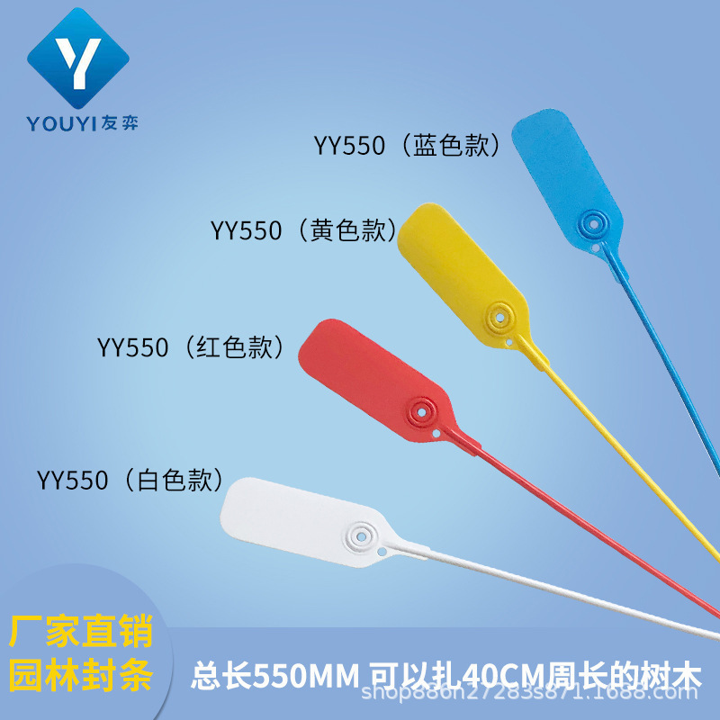 【】友弈园林标牌园艺扎带扣塑料封条防拆扣防伪标识园林专用