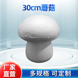 Factory supply 30cm solid foam mushroom shape foam filling material wedding accessories decorations wholesale