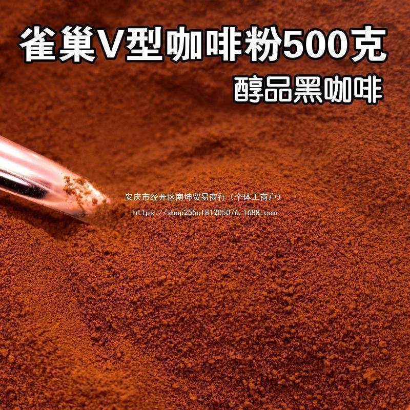 Black Coffee Powder Coffee 500g Coffee Free Shipping Bagged Companion V-Shaped No Nestlé Instant Pure Coffee Bitter Alcohol Product
