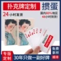 娱乐定制家用普通扑克牌