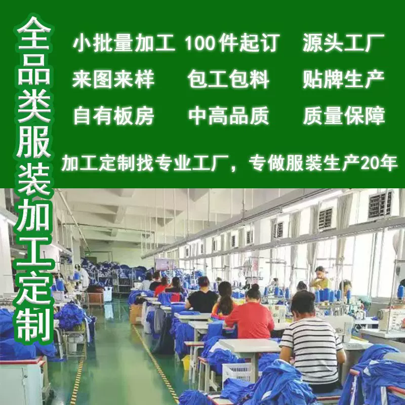 服装重工刺绣印花卫衣小批量来图来样打版生产针织女女装加工生产