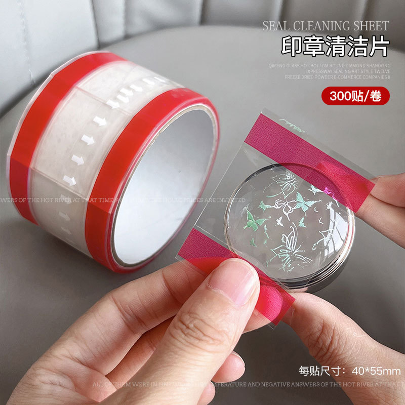 Nail Art Stamp Cleaning Tape Multifunctional Disposable Tape Transfer Printing Strong Cleaning Sticker Combination Nail Tool