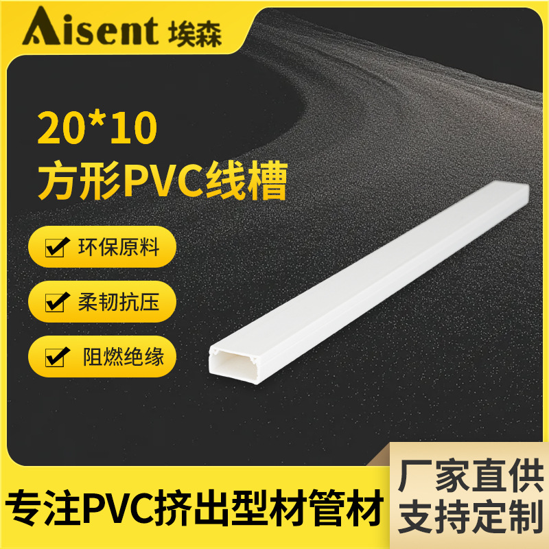 超薄pvc线槽隐形明装走线槽扁平塑料电线槽贴墙布线墙面线槽批发