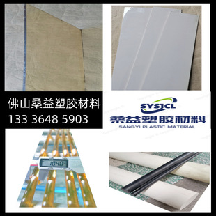 PPSU board beige blue black polyphenylene sulfone food grade PPSU stick