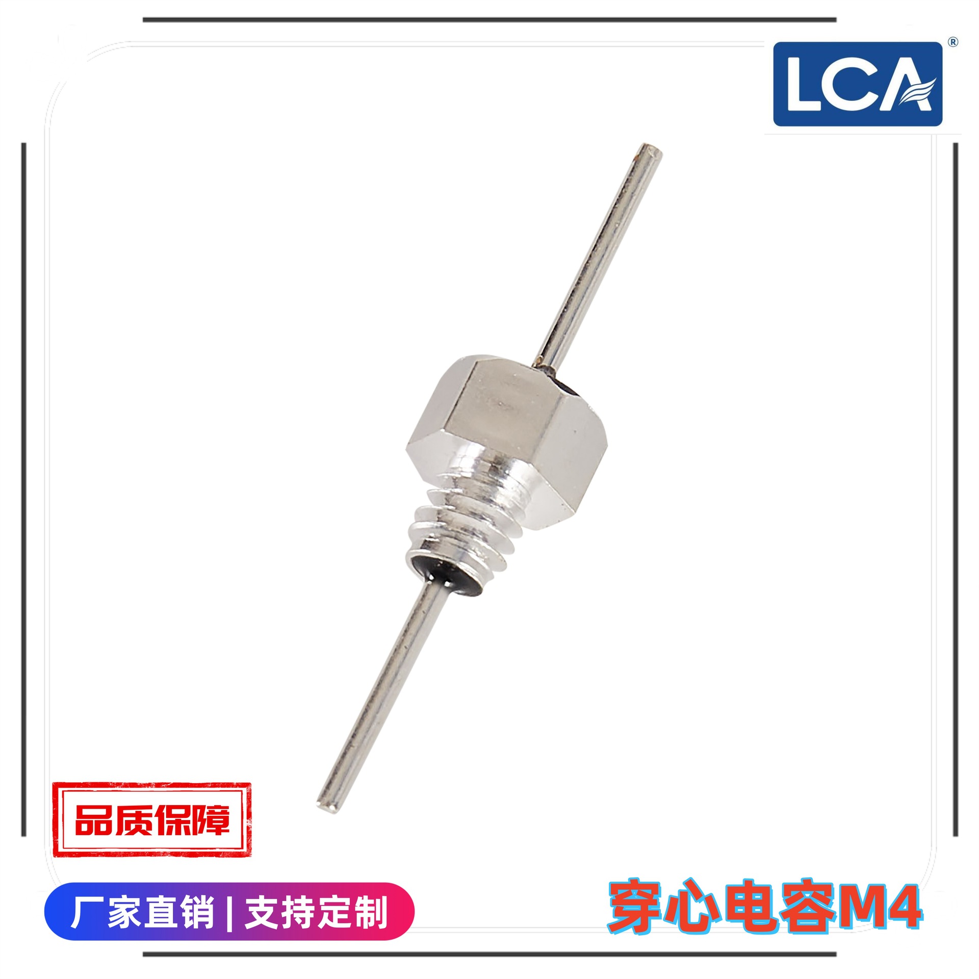 LCA穿心电容/M4-102/100V/10A/X7R/馈通滤波器/螺纹式穿心电容