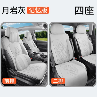 seat cover, Modelə uyğun (Original) oturacaq örtükləri - four-memory-edition-moon-rock-ash-wuling-capgemini-special
