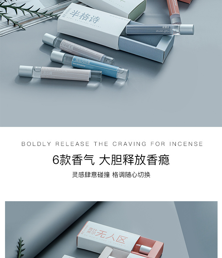 The popular online hit "Shi Mang First Love with You" roll-on perfume for female students, a fresh and light body lotion, and a roll-on perfume for no man's land undefined