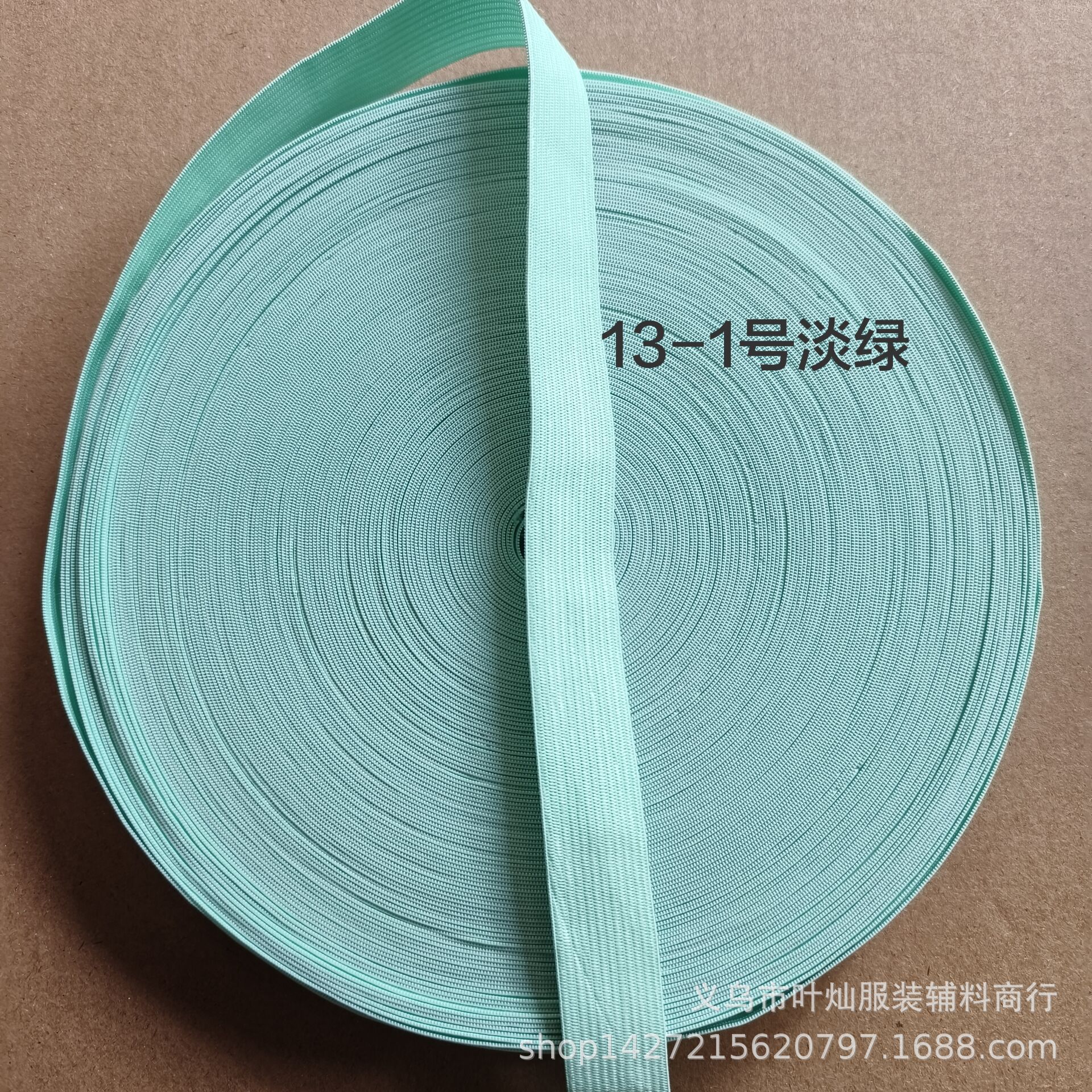 2cm 13-1 라이트 그린 * 40 미터