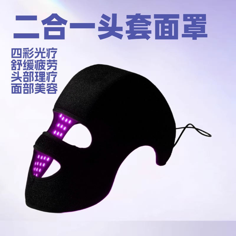 Cross-Border New Product Two-In-One Beauty Instrument Head Physiotherapy Photon Rejuvenation Four-Color Facial Red and Blue Light Beauty Mask