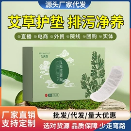 护垫;私处保养;女用私处洗液