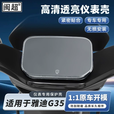 Yadi G35/G35-M/G35-H Waterproof Instrument: Other vehicle instruments